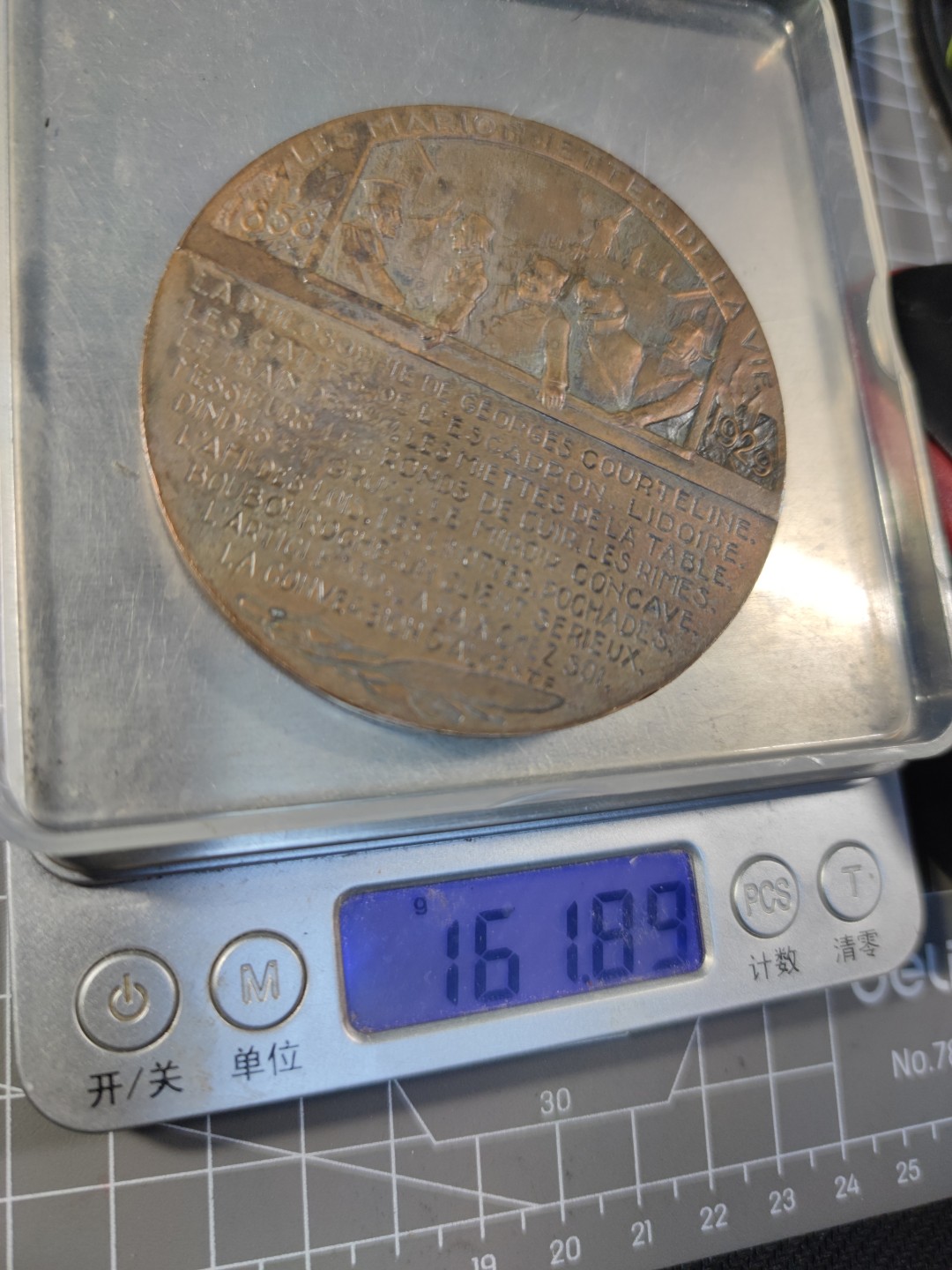 gush小明220721 1929法国乔治.考特琳学院纪念铜章 边缘一些细小磕碰