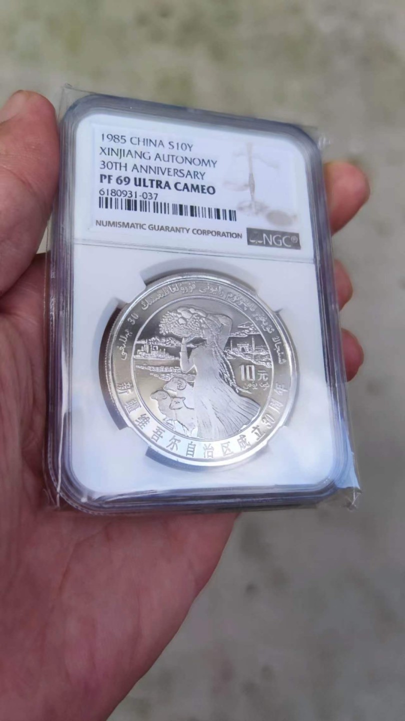 收藏联盟Quantum Auction 第178期拍卖 今晚七点开拍 新疆精制币银镍币一组