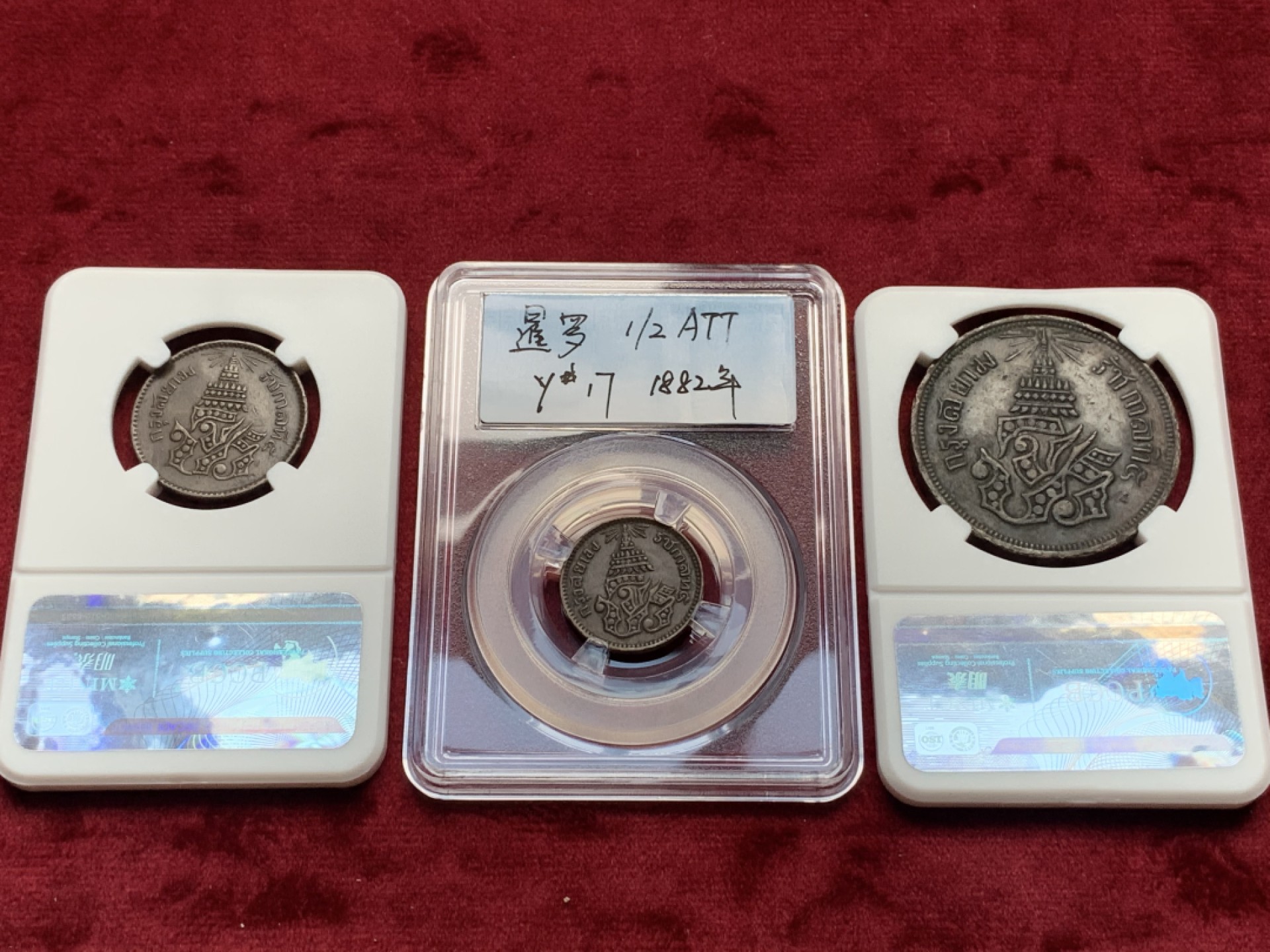 《竞宝斋》第76场-本周日，周一2场连拍（全场不限金额包邮） 泰国 暹罗三枚铜币一组 1/2ATT 1/2PAI 4ATT