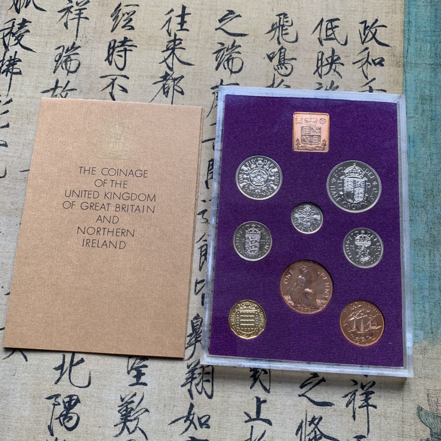 《竞宝斋》第76场-本周日，周一2场连拍（全场不限金额包邮） 英国1970年原封精制套币，女皇少女头像关门币，热门品种BU好品！