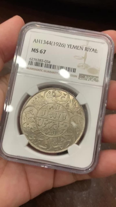 《竞宝斋》第76场-本周日，周一2场连拍（全场不限金额包邮） NGC-MS67 NGC和PCGS双料冠军分！也门AH1344 里亚尔，伊斯兰风格钱币。4月份一个65分的2550成交