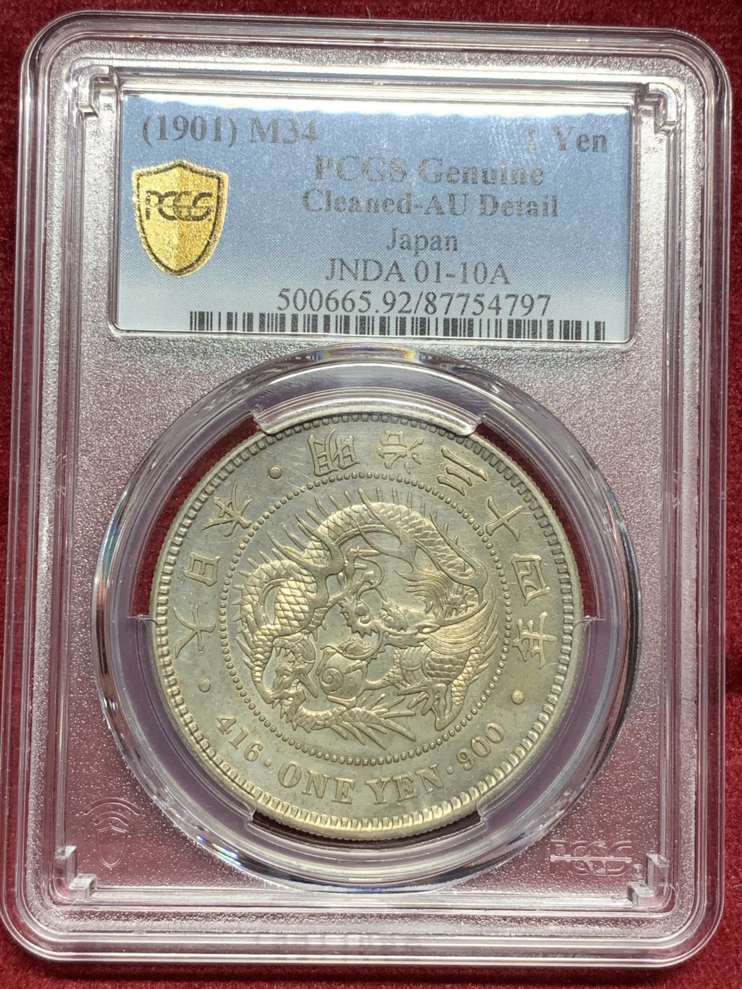 《竞宝斋》第76场-本周日，周一2场连拍（全场不限金额包邮） PCGS AU 日本 明治34年 龙洋一元  银币