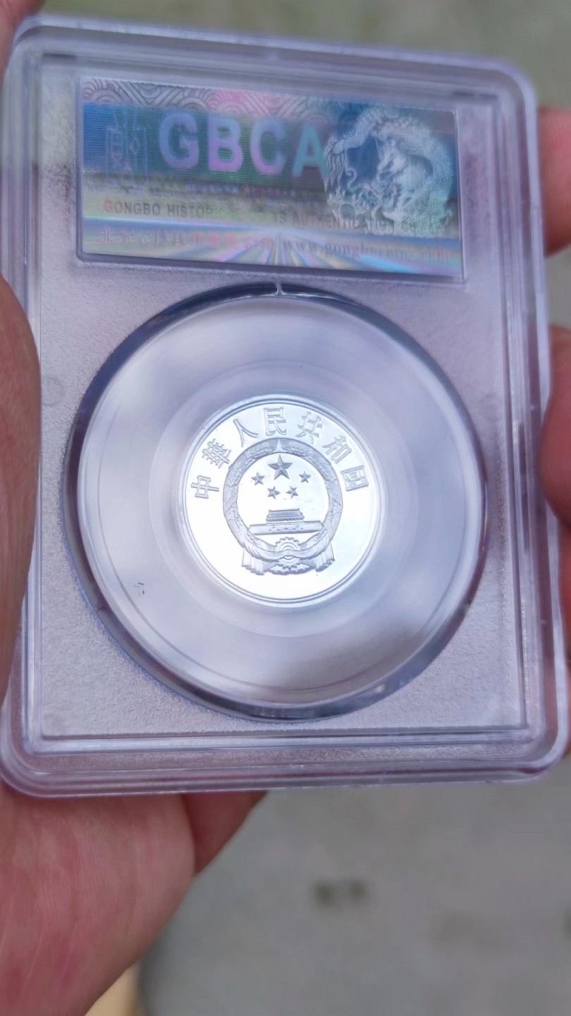 收藏联盟Quantum Auction 第178期拍卖 今晚七点开拍 2000年精制币，五分，PF68