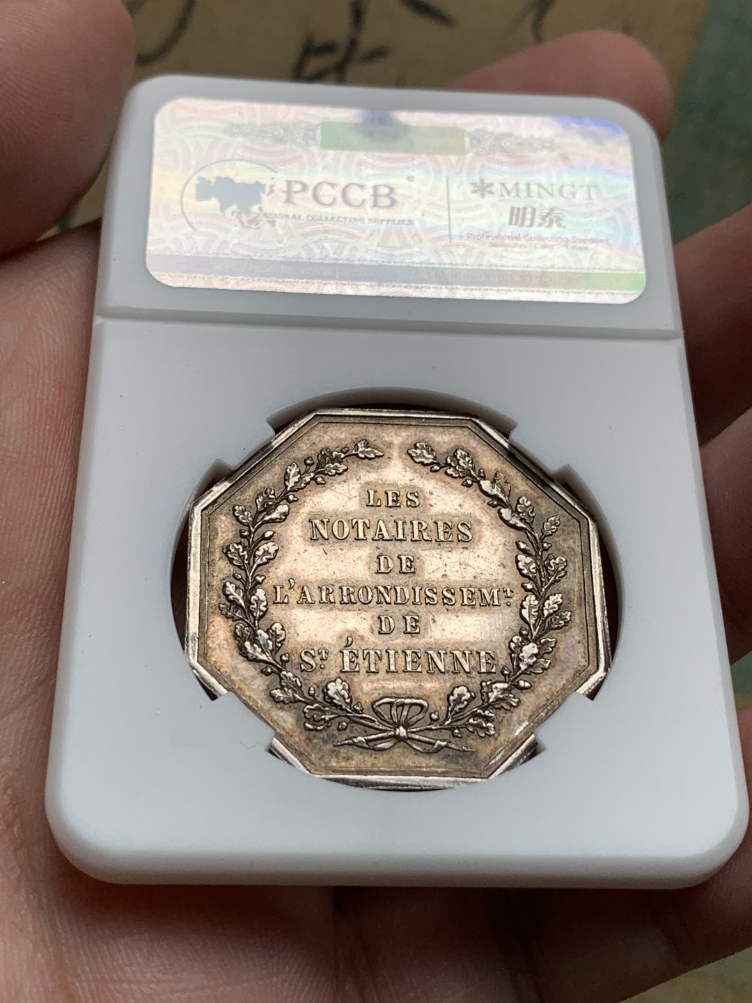 《竞宝斋》第76场-本周日，周一2场连拍（全场不限金额包邮） 法国 1880年 圣埃蒂安区公证人 银质八角代币 原味包浆细节好 34mm 17.67克 丰饶角边铭 银标