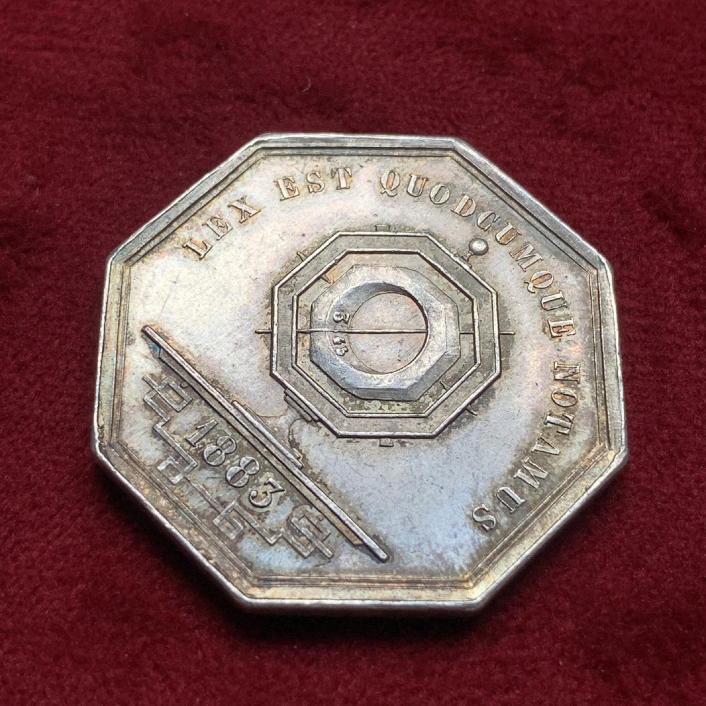 《竞宝斋》第76场-本周日，周一2场连拍（全场不限金额包邮） 法国1883年里昂公证处宪法握手版八角银章，13.8克33mm丰饶角AR边铭