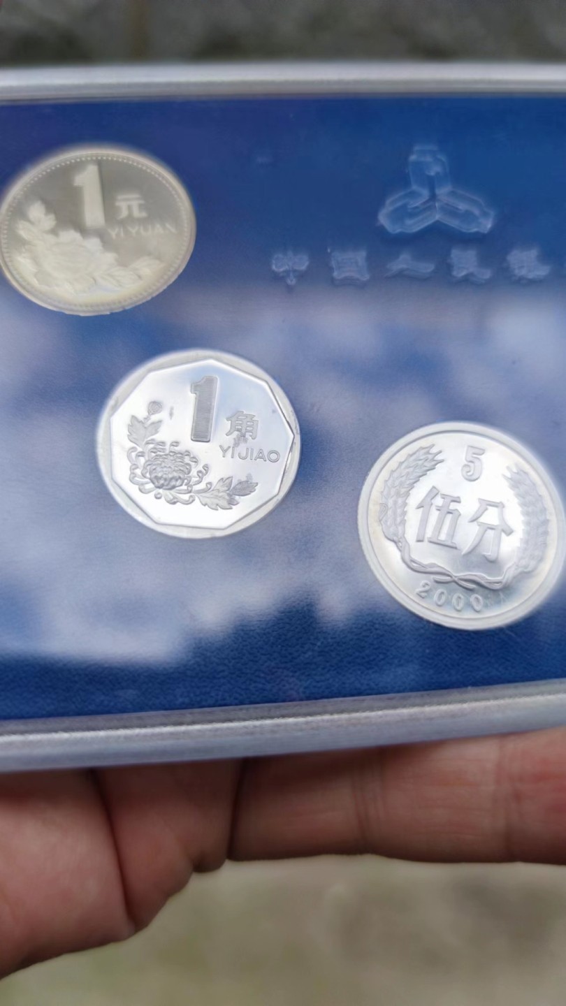 收藏联盟Quantum Auction 第178期拍卖 今晚七点开拍 2000年精制币一组，原包装