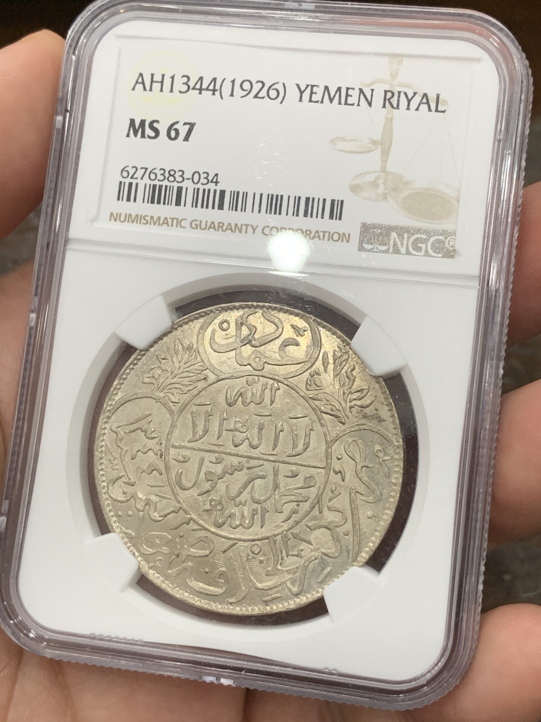 《竞宝斋》第76场-本周日，周一2场连拍（全场不限金额包邮） NGC-MS67 NGC和PCGS双料冠军分！也门AH1344 里亚尔，伊斯兰风格钱币。4月份一个65分的2550成交