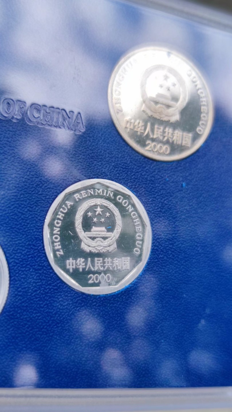 收藏联盟Quantum Auction 第178期拍卖 今晚七点开拍 2000年精制币一组，原包装