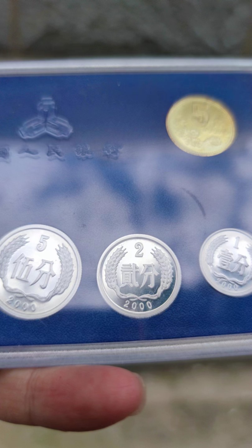 收藏联盟Quantum Auction 第178期拍卖 今晚七点开拍 2000年精制币一组，原包装