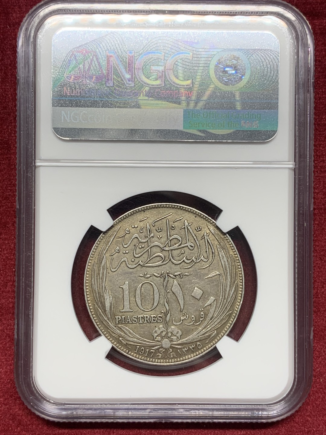 《竞宝斋》第76场-本周日，周一2场连拍（全场不限金额包邮） NGC-AU50 英占埃及AH1335年10皮阿斯特大银币 原汁原味老包浆 细节丰满 味道非常好 