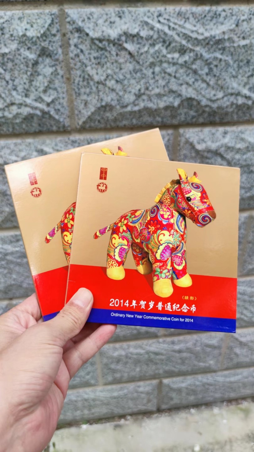 收藏联盟Quantum Auction 第178期拍卖 今晚七点开拍 2014精制马，裸币，原册两册