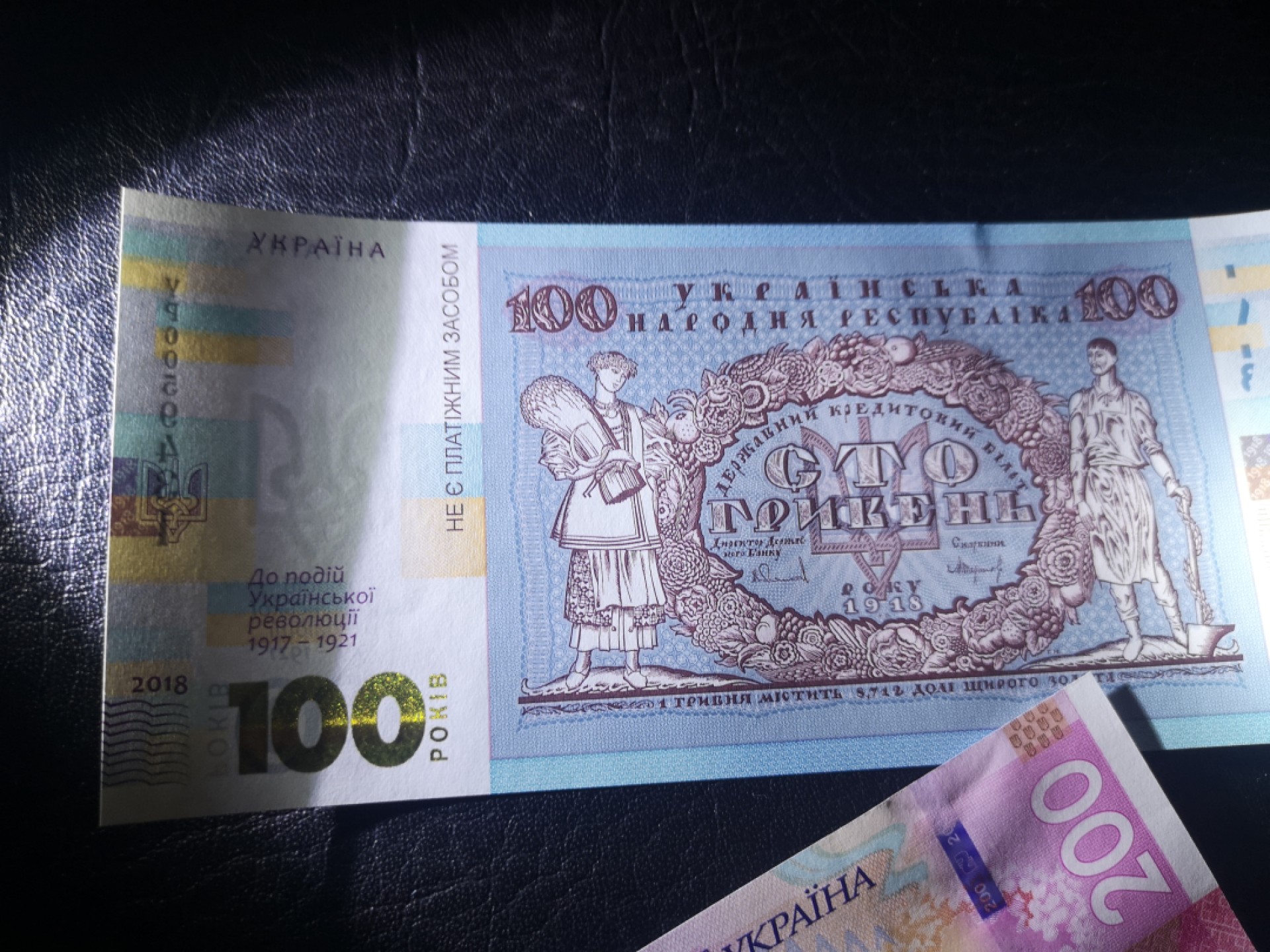 《外钞收藏家》第一百九十期 乌克兰三张纸币 全新UNC
