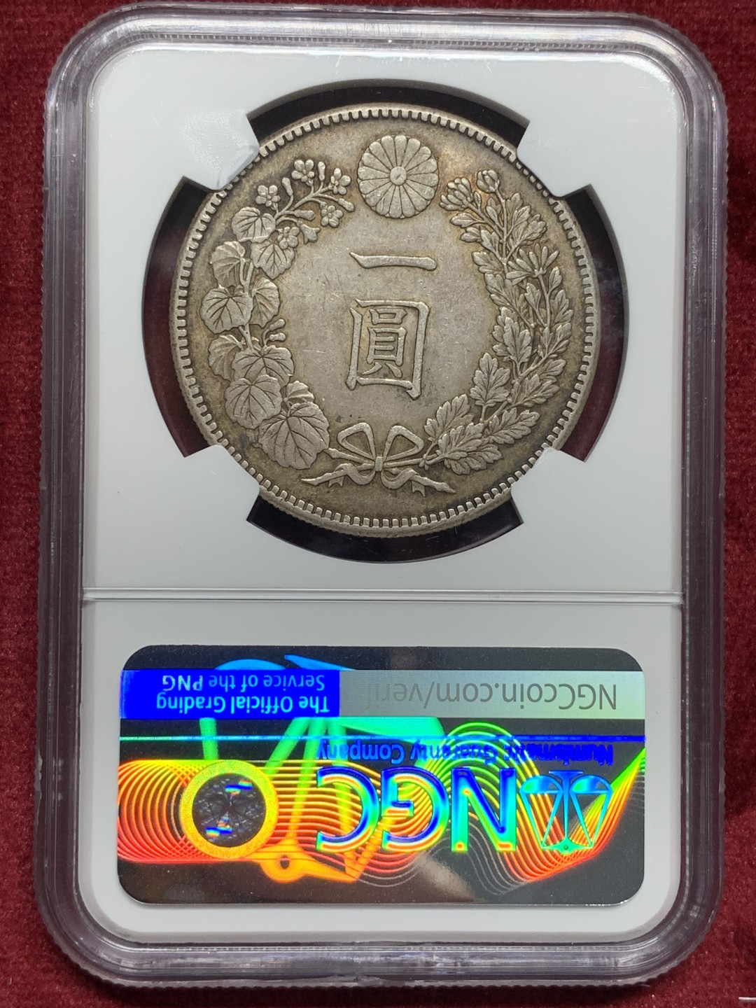 《竞宝斋》第76场-本周日，周一2场连拍（全场不限金额包邮） NGC AU53 日本 明治45年 龙洋一元 银币 原味老包浆 味道很不错