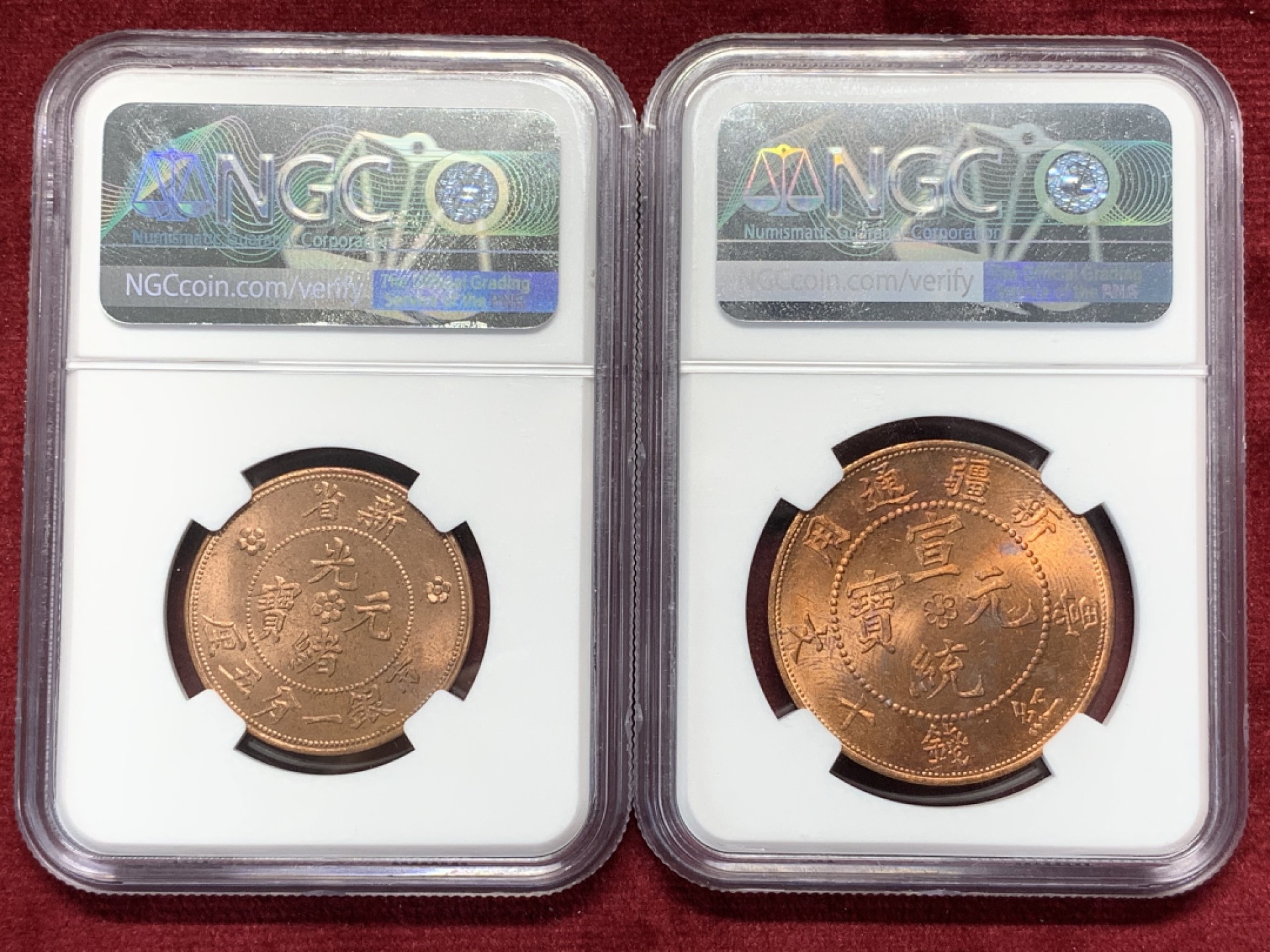 《竞宝斋》第76场-本周日，周一2场连拍（全场不限金额包邮） 2枚一组  NGC-MS63RB 新疆红龙10分+新疆红龙1.5分 大型后铸铜币 铜光饱满 非常漂亮