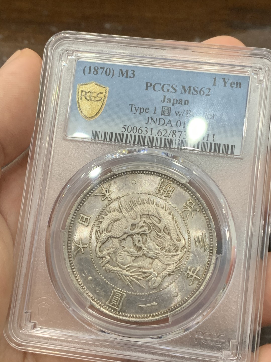 《竞宝斋》第76场-本周日，周一2场连拍（全场不限金额包邮） PCGS MS62 日本 明治三年 龙一元 银币 原味深大 底板镜面光 状态一流
