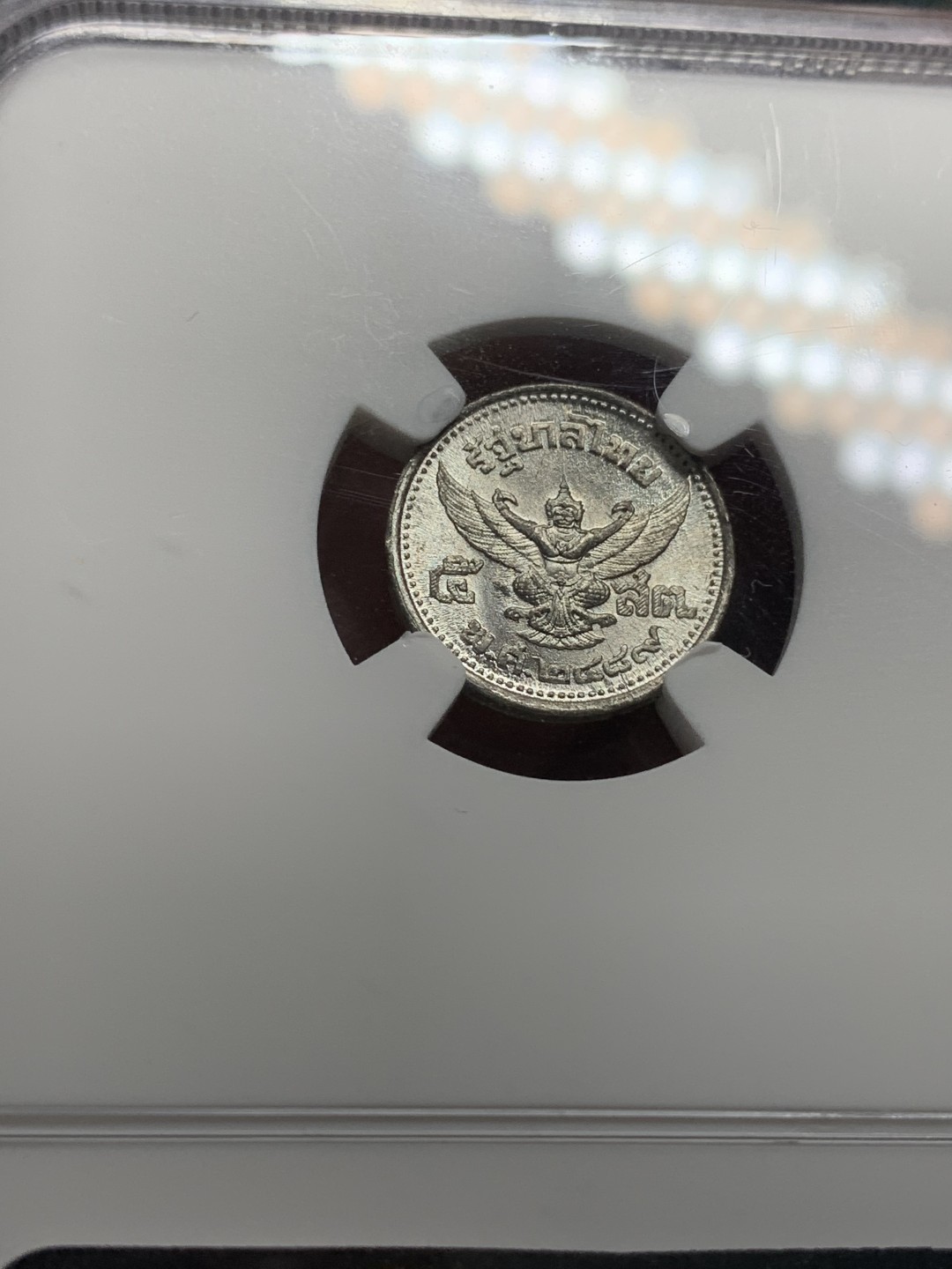 《竞宝斋》第76场-本周日，周一2场连拍（全场不限金额包邮） NGC-MS63 泰国1946年拉玛九世青年时期5萨当锌币 极难保存 带光不易
