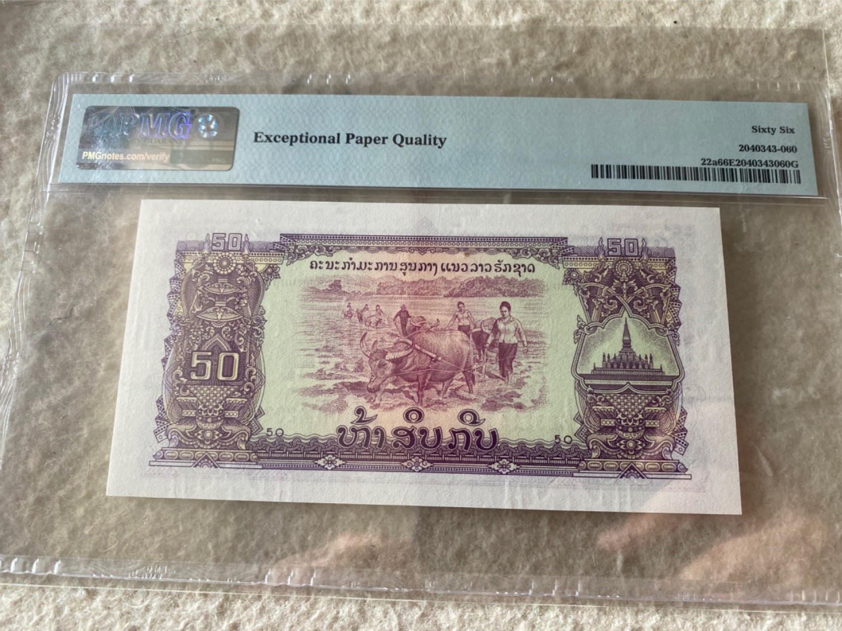 收藏联盟Quantum Auction 第177期拍卖 老挝1968年50基普 PMG66E 中国代印，老挝版车工