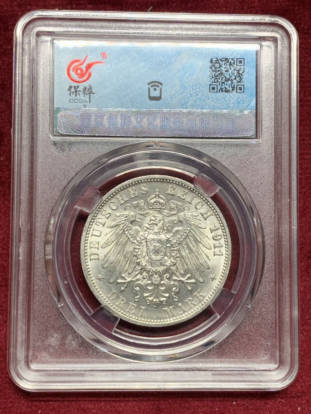 《竞宝斋》第76场-本周日，周一2场连拍（全场不限金额包邮） 保粹 MS 62 德国 1911年 符腾堡 威廉二世 1911年 银婚 3马克银币。全品品相，强烈原光