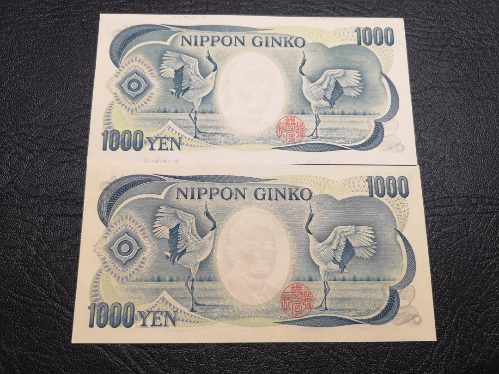 《外钞收藏家》第一百九十期 1000日元 棕字贺黑字各一张 全新UNC