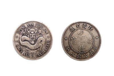 恩福第2022春拍 机制币银锭专场 - 清 无纪年光绪元宝江南省造 七钱二分