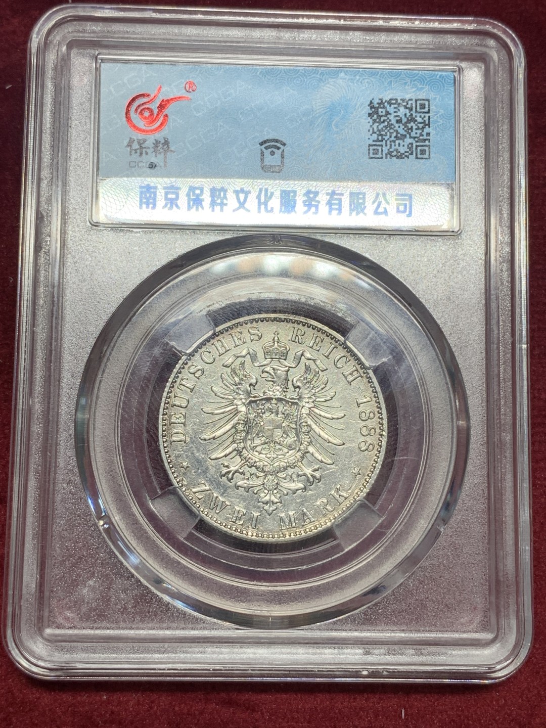 《竞宝斋》第76场-本周日，周一2场连拍（全场不限金额包邮） 保粹 AU55 德国1888年 普鲁士 弗里德里希三世 三皇之年 2马克。 人物清晰，字口完整，流通品相。