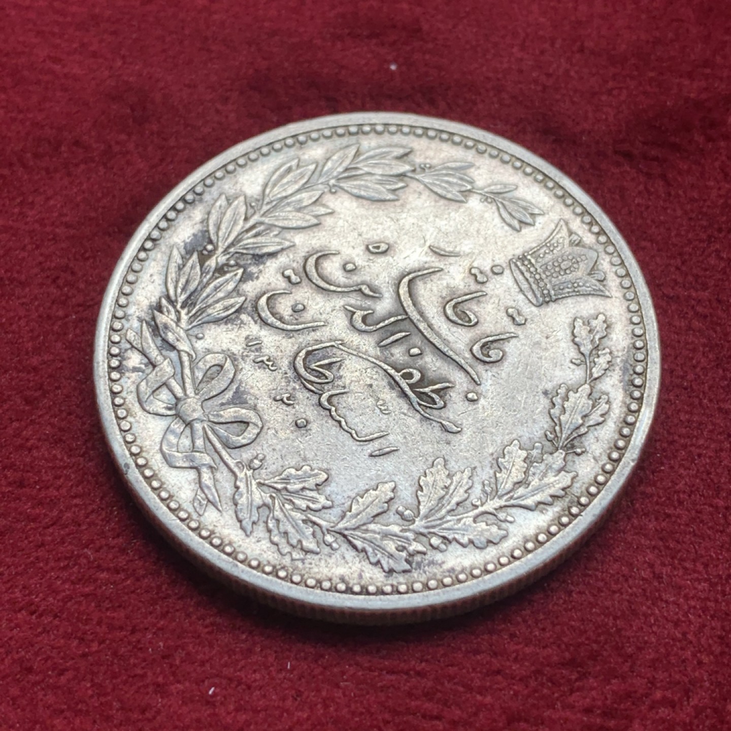 《竞宝斋》第76场-本周日，周一2场连拍（全场不限金额包邮） 伊朗 1902年 狮子 拿刀5000D大银币  状态不错