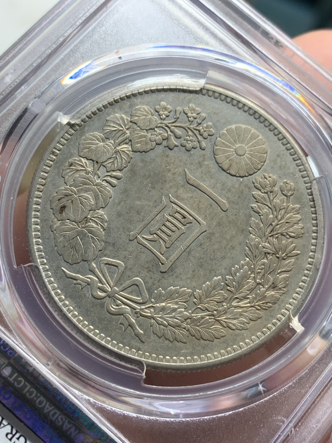 《竞宝斋》第76场-本周日，周一2场连拍（全场不限金额包邮） PCGS AU 日本 明治34年 龙洋一元  银币