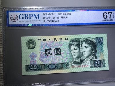 绿幽灵一张 - 绿幽灵一张