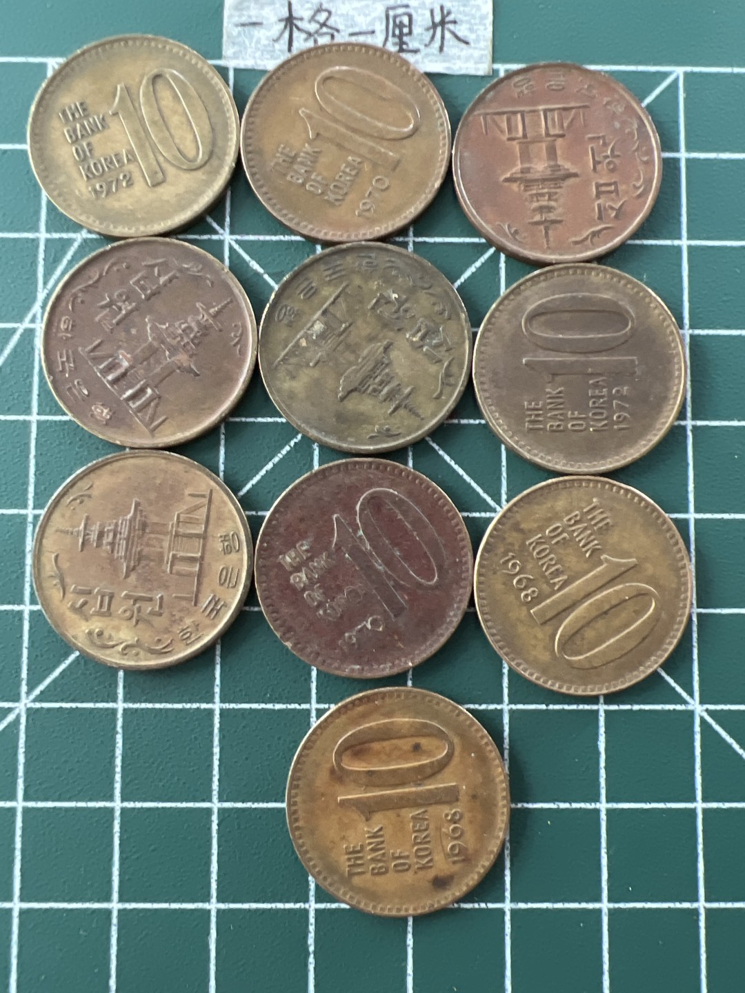 泡泡堂第二十九期  世界硬币纪念章专场（无押金，无佣金，捡漏，全场20包邮，偏远地区除外） 韩国老版十元十个