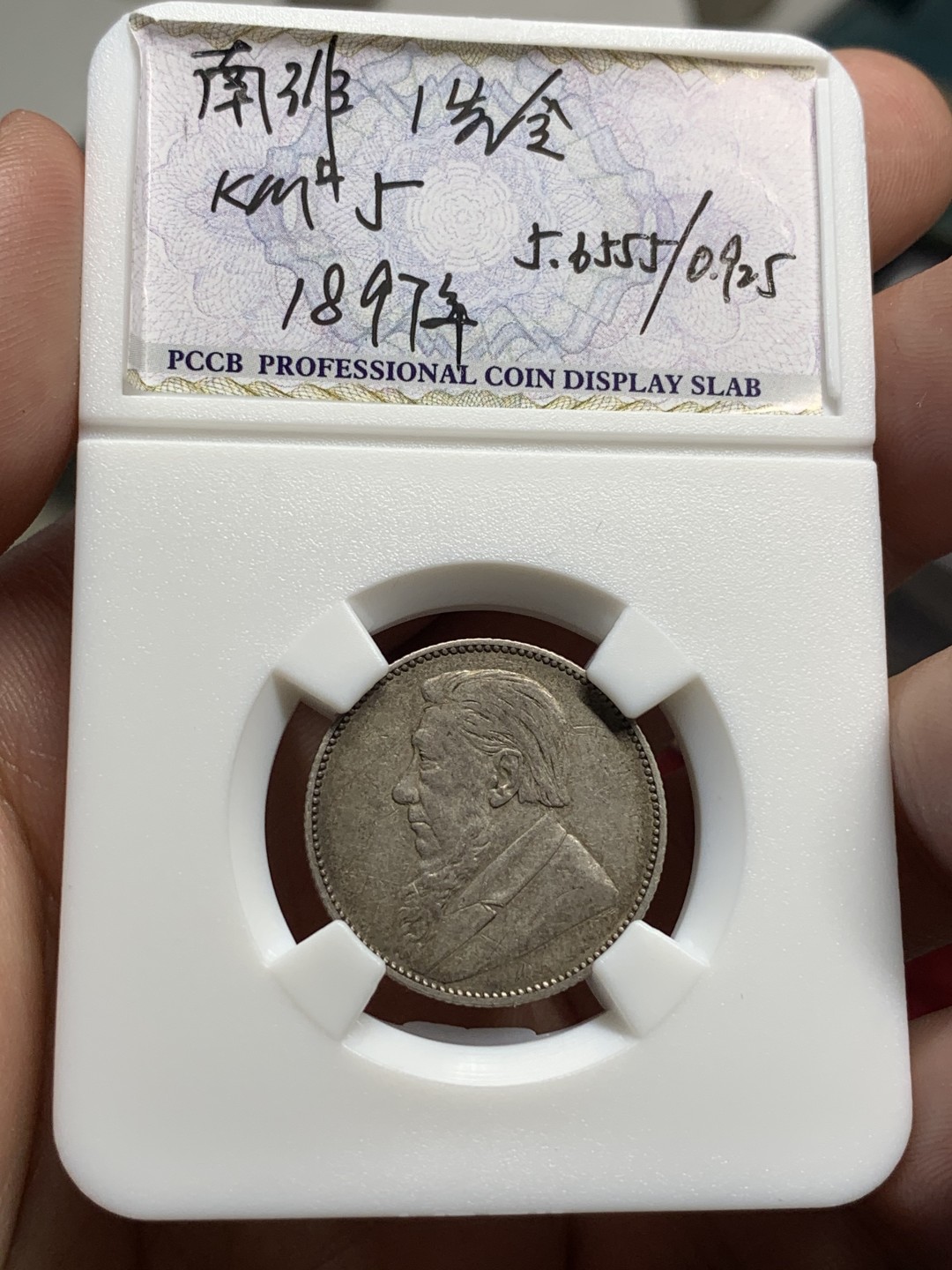 《竞宝斋》第76场-本周日，周一2场连拍（全场不限金额包邮） 南非1897年 1先令银币（银5.65克）