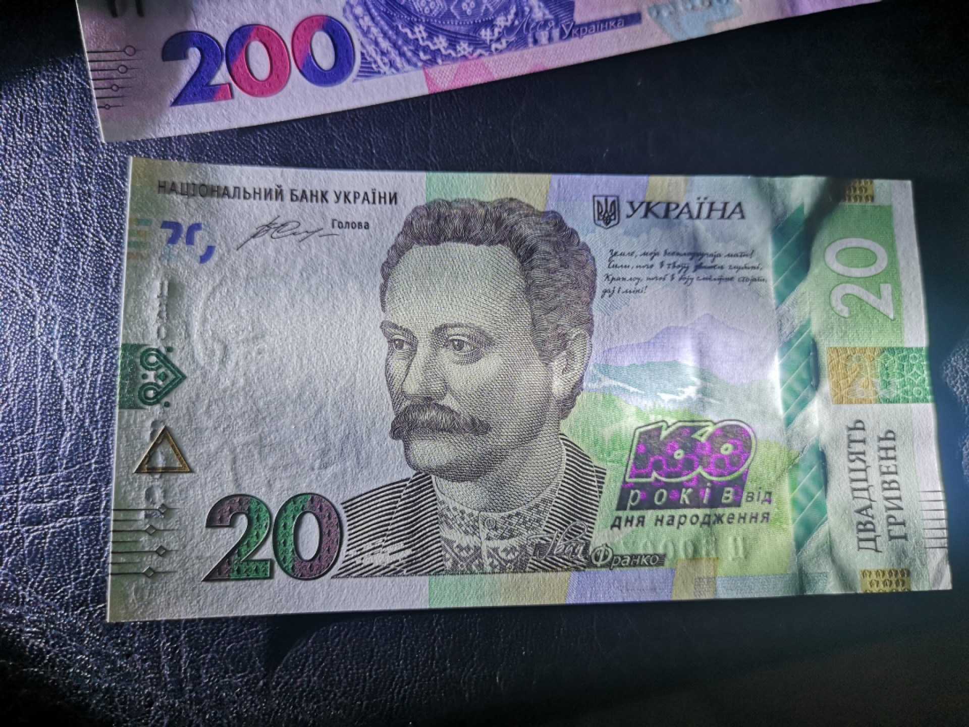 《外钞收藏家》第一百九十期 乌克兰三张纸币 全新UNC