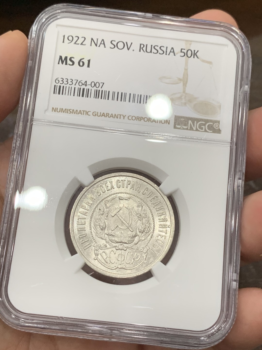 《竞宝斋》第76场-本周日，周一2场连拍（全场不限金额包邮） NGC-MS61 苏联1922五星50戈比，光不错，感觉有点低评，热门涨价品种