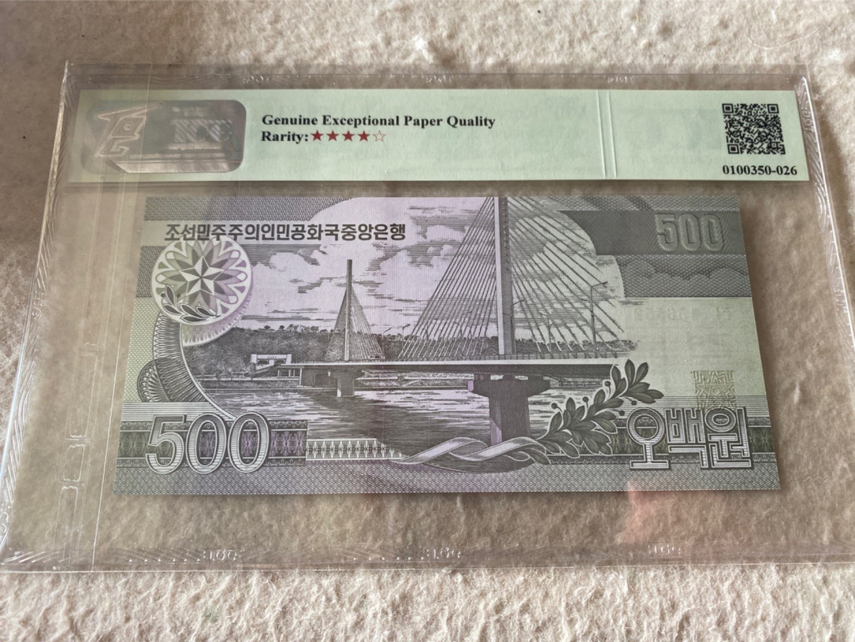 收藏联盟Quantum Auction 第177期拍卖 1998年朝鲜500元 TQG67E