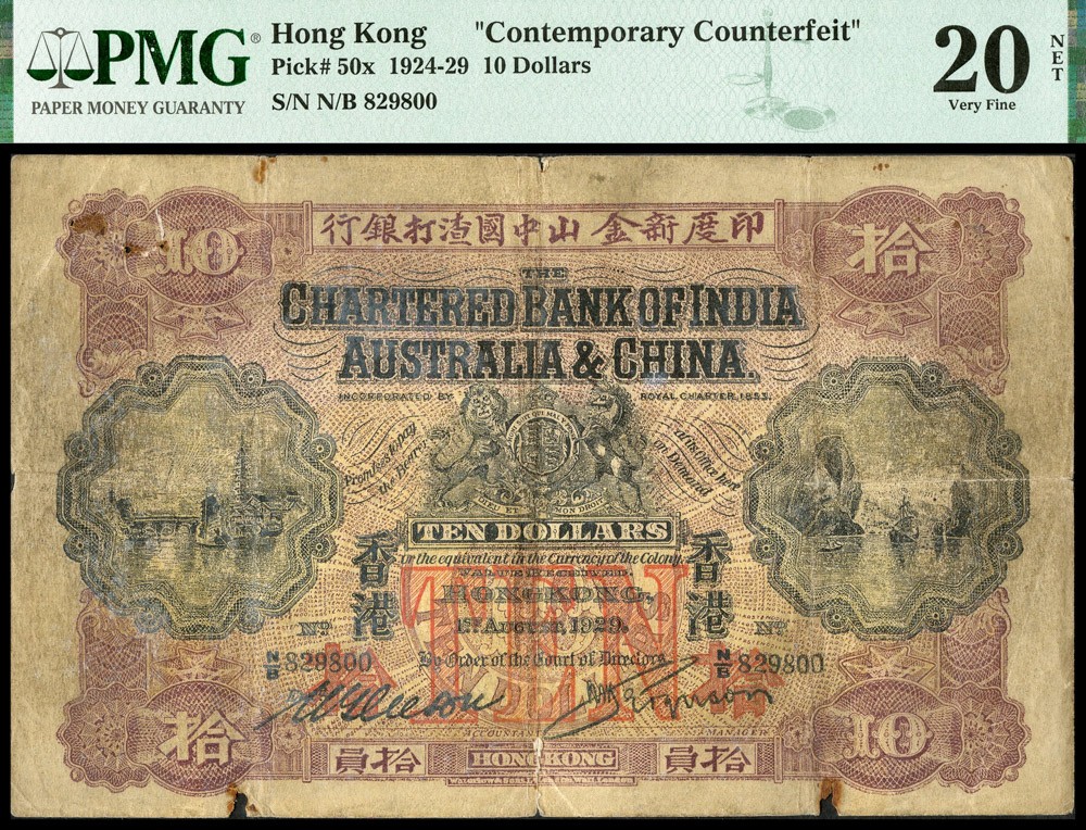恩福第2022春拍 古钱纸钞专场 1924-29年,印度新金山中国渣打银行,拾圆 手签版，PMG20RUST DAMAGE