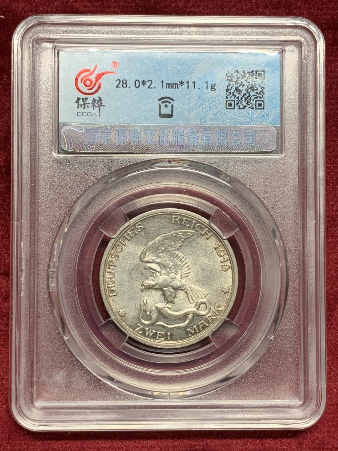 《竞宝斋》第76场-本周日，周一2场连拍（全场不限金额包邮） 保粹 MS 62 1913 年 普鲁士战胜拿破仑纪念 莱比锡战役 2马克。全品原光，光气逼人