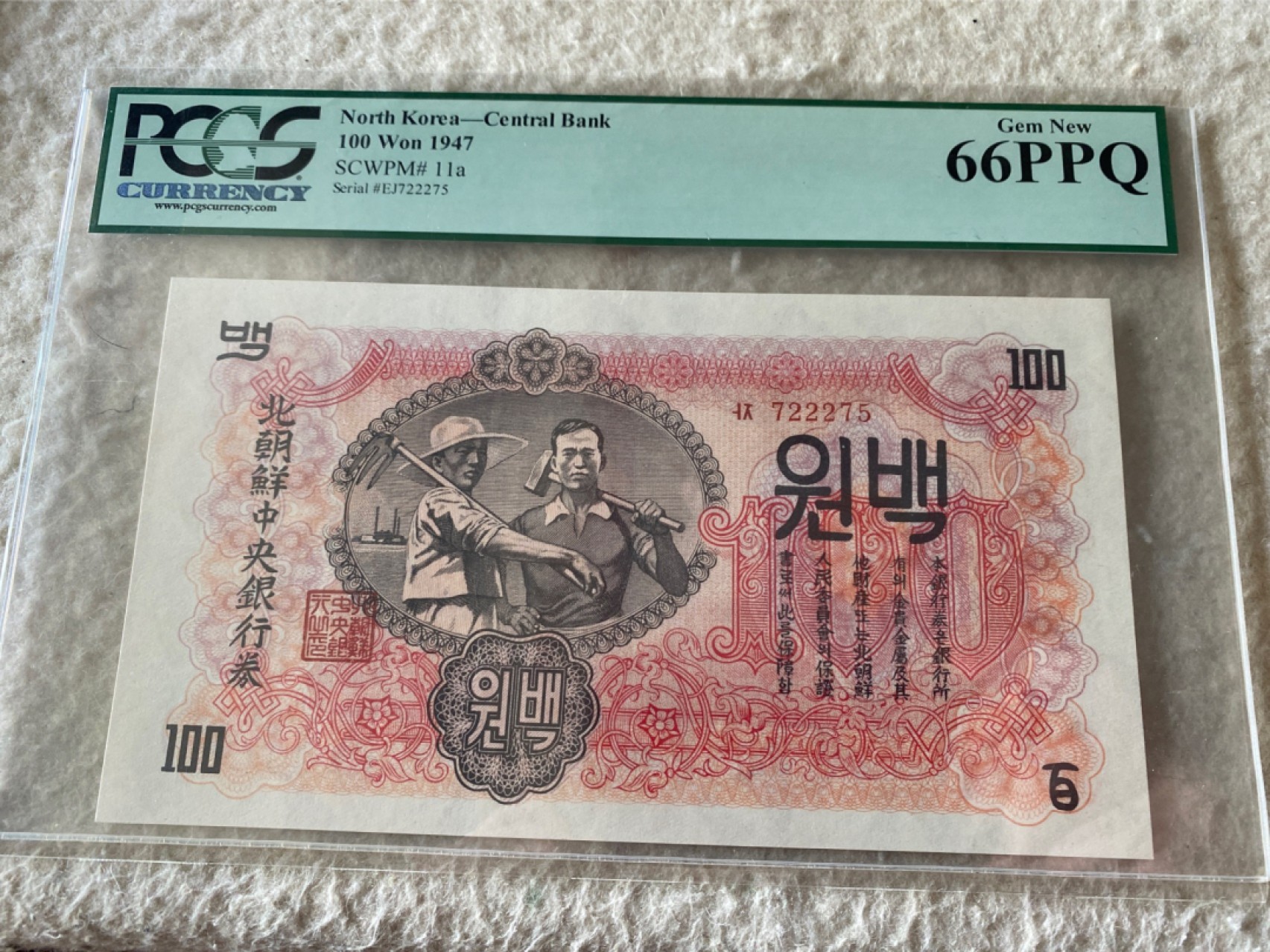 收藏联盟Quantum Auction 第177期拍卖 1947年朝鲜100元 PCGS66PPQ 白头山将军峰