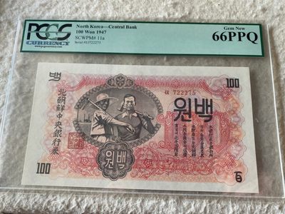 收藏联盟Quantum Auction 第177期拍卖 - 1947年朝鲜100元 PCGS66PPQ 白头山将军峰