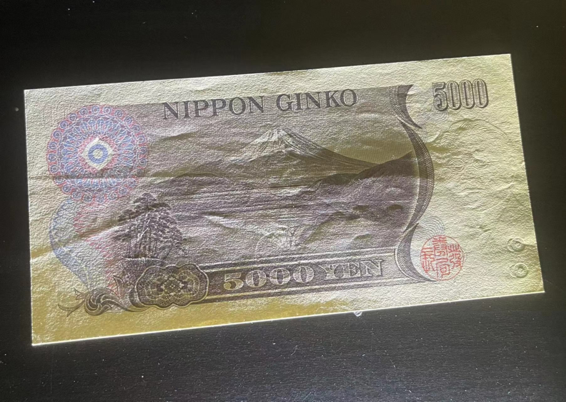 《外钞收藏家》第一百九十期 日本大藏省印刷5000日元 黑字 全新 可惜有压痕 如图