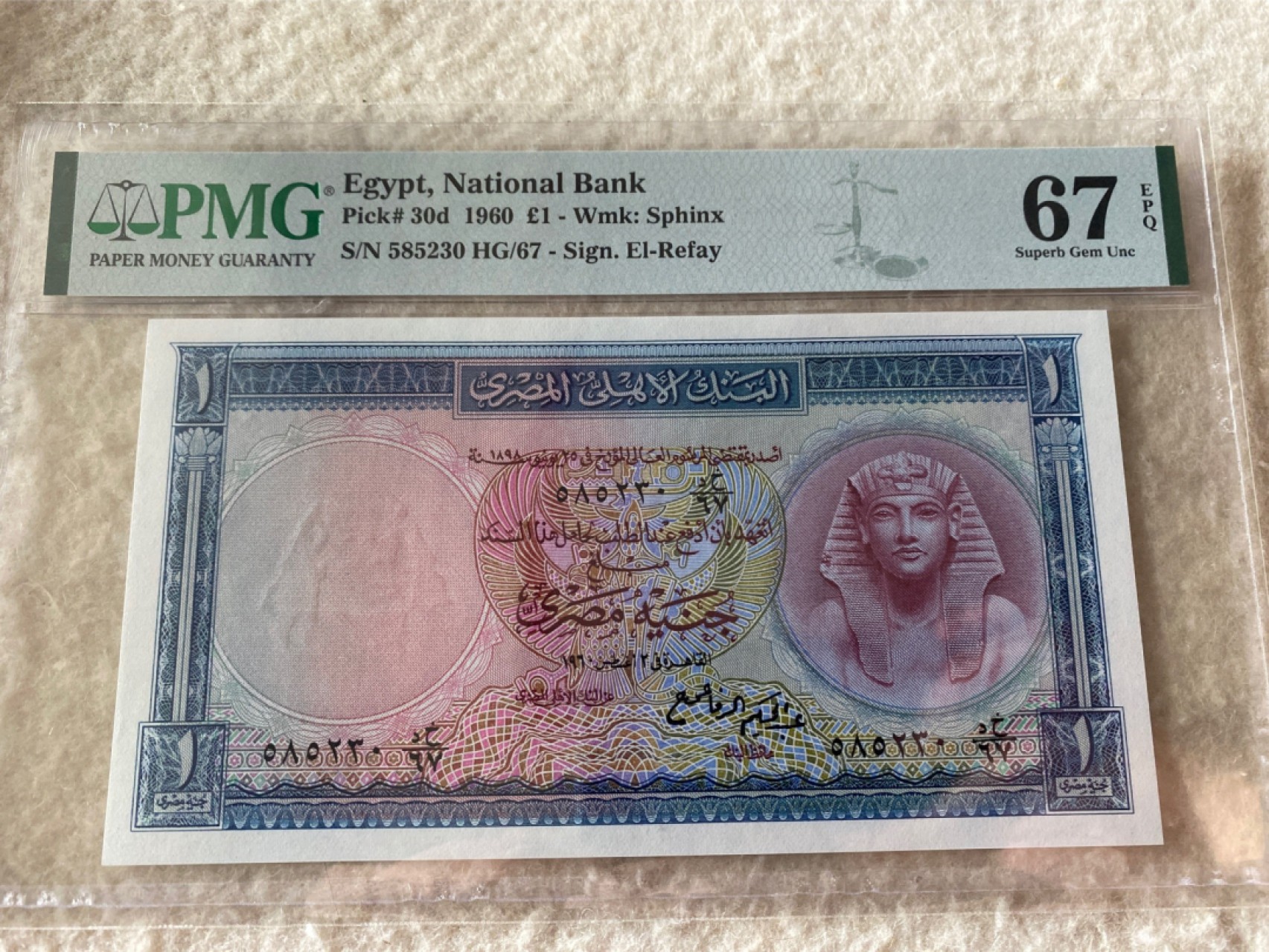 收藏联盟Quantum Auction 第177期拍卖 1960年埃及1镑 PMG67E