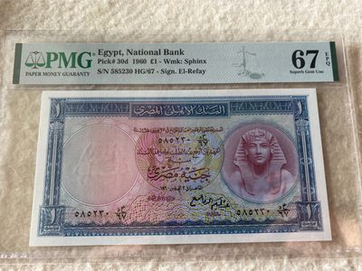 收藏联盟Quantum Auction 第177期拍卖 - 1960年埃及1镑 PMG67E