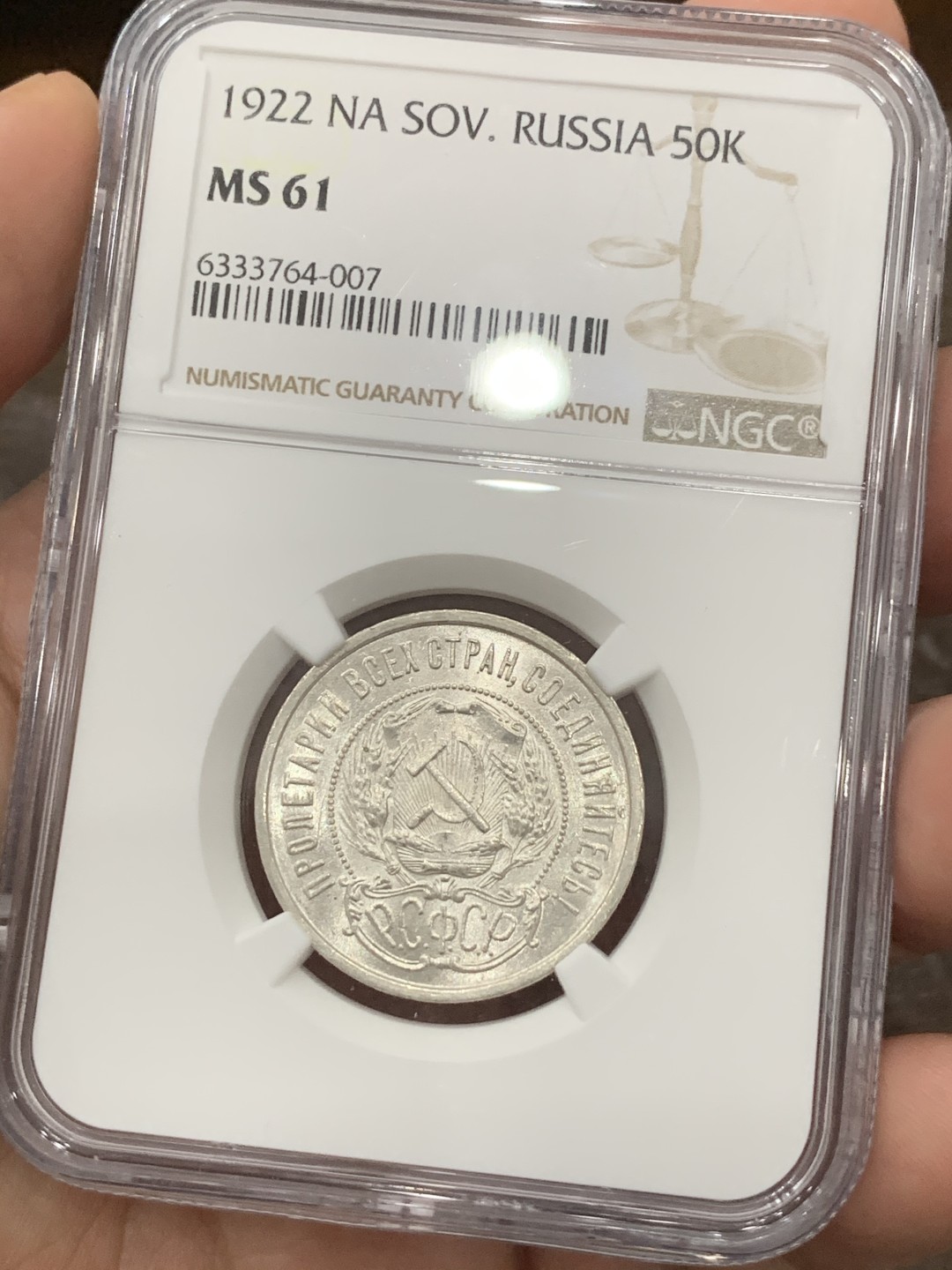 《竞宝斋》第76场-本周日，周一2场连拍（全场不限金额包邮） NGC-MS61 苏联1922五星50戈比，光不错，感觉有点低评，热门涨价品种