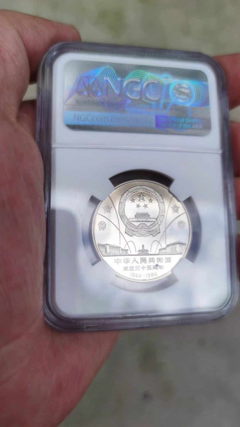 收藏联盟Quantum Auction 第178期拍卖 今晚七点开拍 1984年建国三十五周年精制币，欢庆，NGC PF68UC