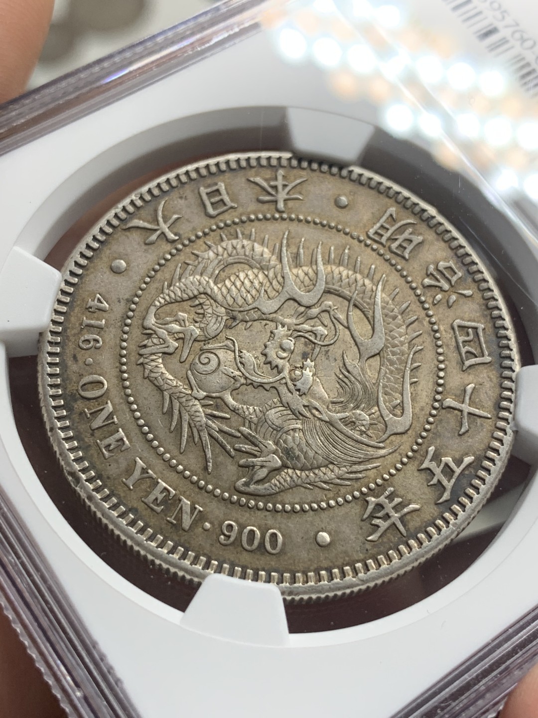 《竞宝斋》第76场-本周日，周一2场连拍（全场不限金额包邮） NGC AU53 日本 明治45年 龙洋一元 银币 原味老包浆 味道很不错