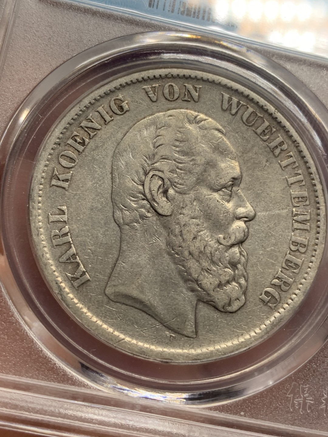 《竞宝斋》第76场-本周日，周一2场连拍（全场不限金额包邮） 保粹 AU 53 德国 1876年 符腾堡 卡尔 5马克。 在位时间短，铸造数量稀少，87万枚，早期短翅鹰。流通好品