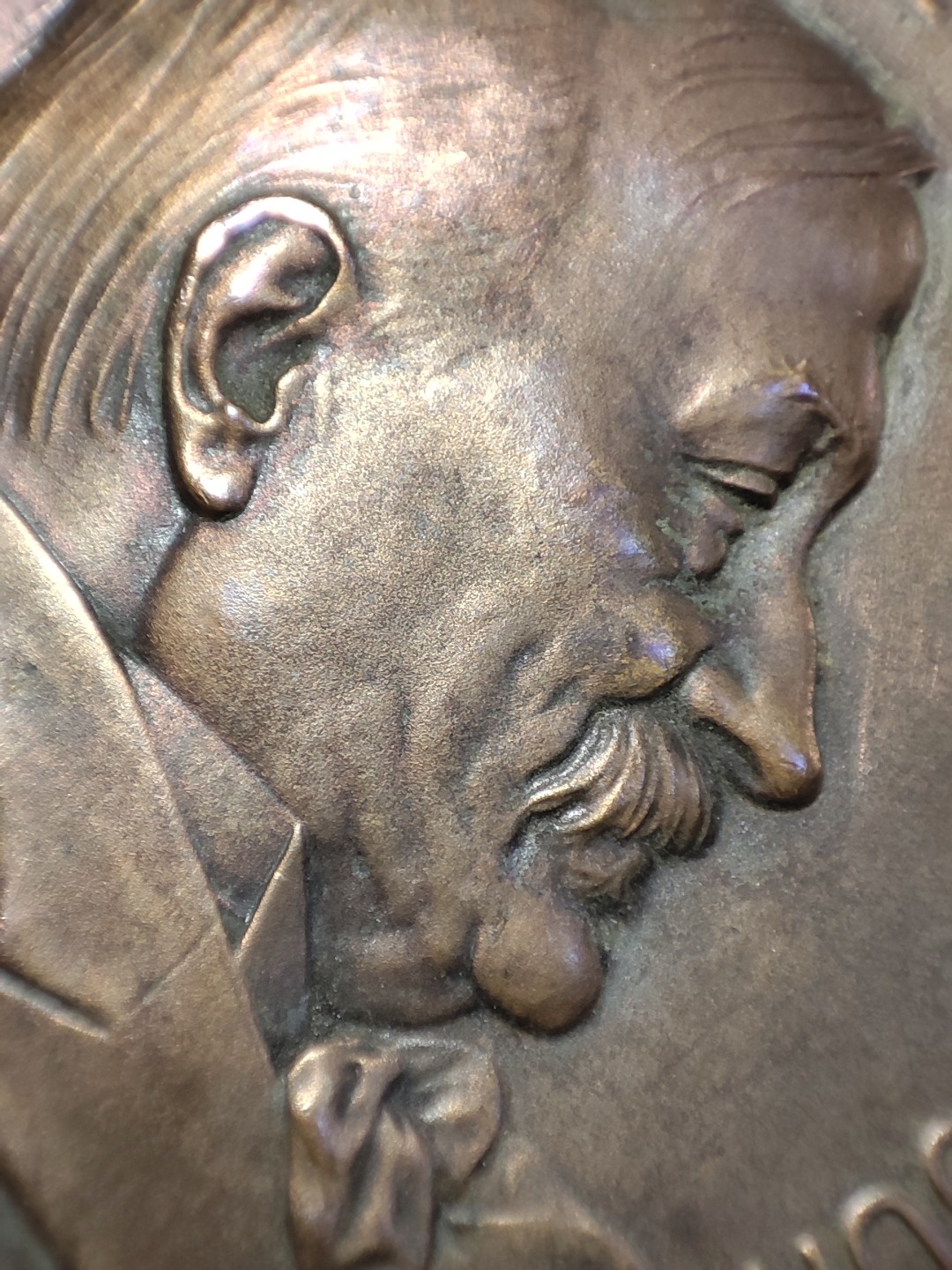 gush小明220721 1929法国乔治.考特琳学院纪念铜章 边缘一些细小磕碰