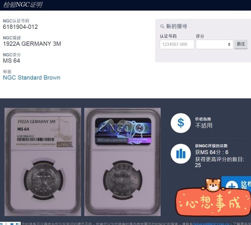 gush小明220721 1922德国3马克原光铝币