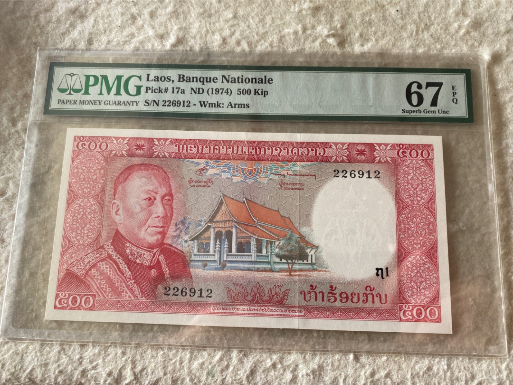 收藏联盟Quantum Auction 第177期拍卖 1974年老挝500基普 无3457靓号 PMG67E