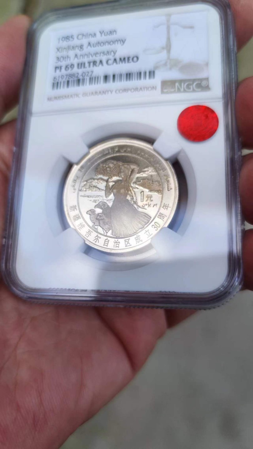 收藏联盟Quantum Auction 第178期拍卖 今晚七点开拍 新疆精制币银镍币一组