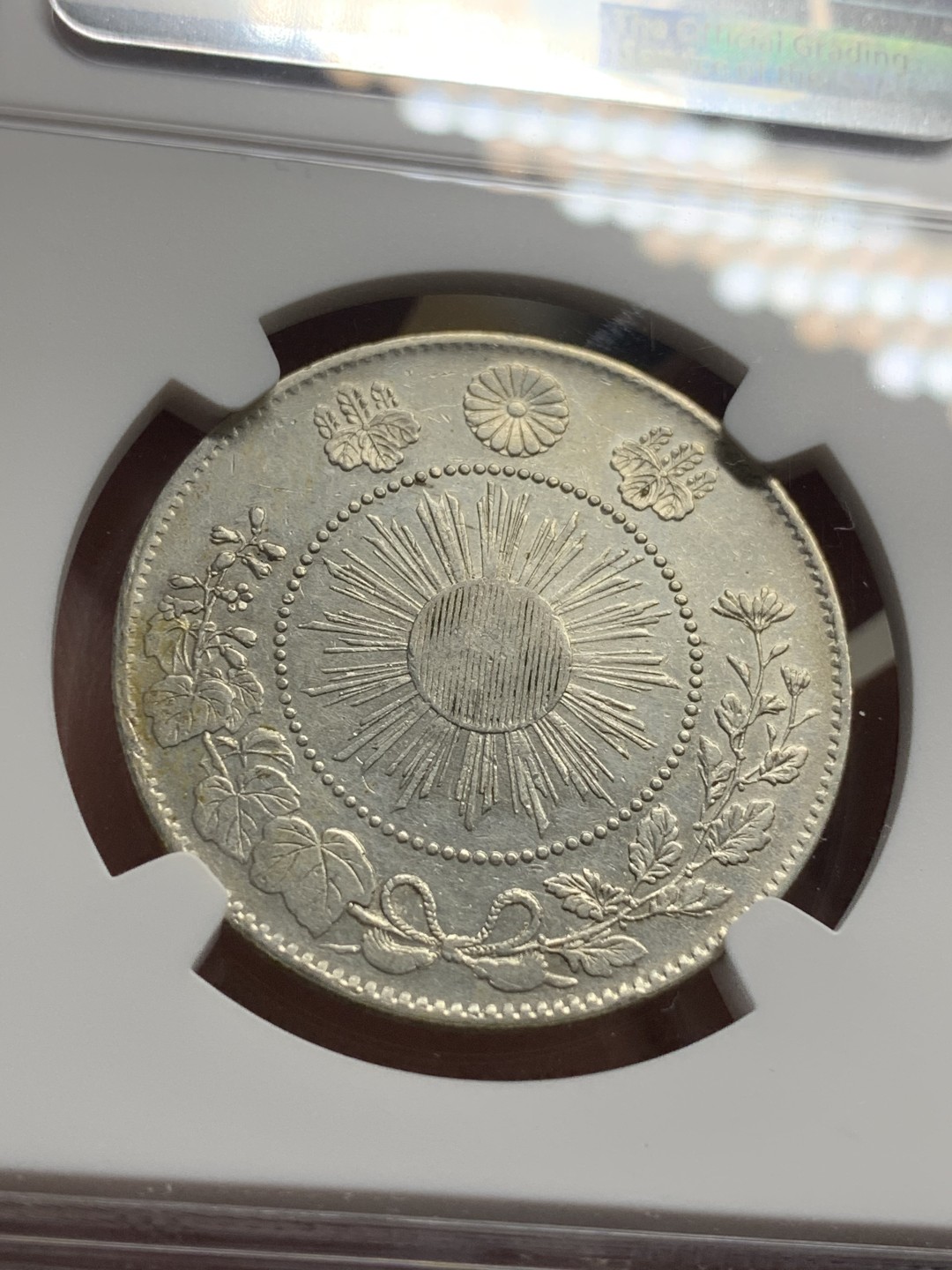 《竞宝斋》第76场-本周日，周一2场连拍（全场不限金额包邮） NGC-AUD 日本明治4年特年小版 1871年 50钱 银币 细节清晰