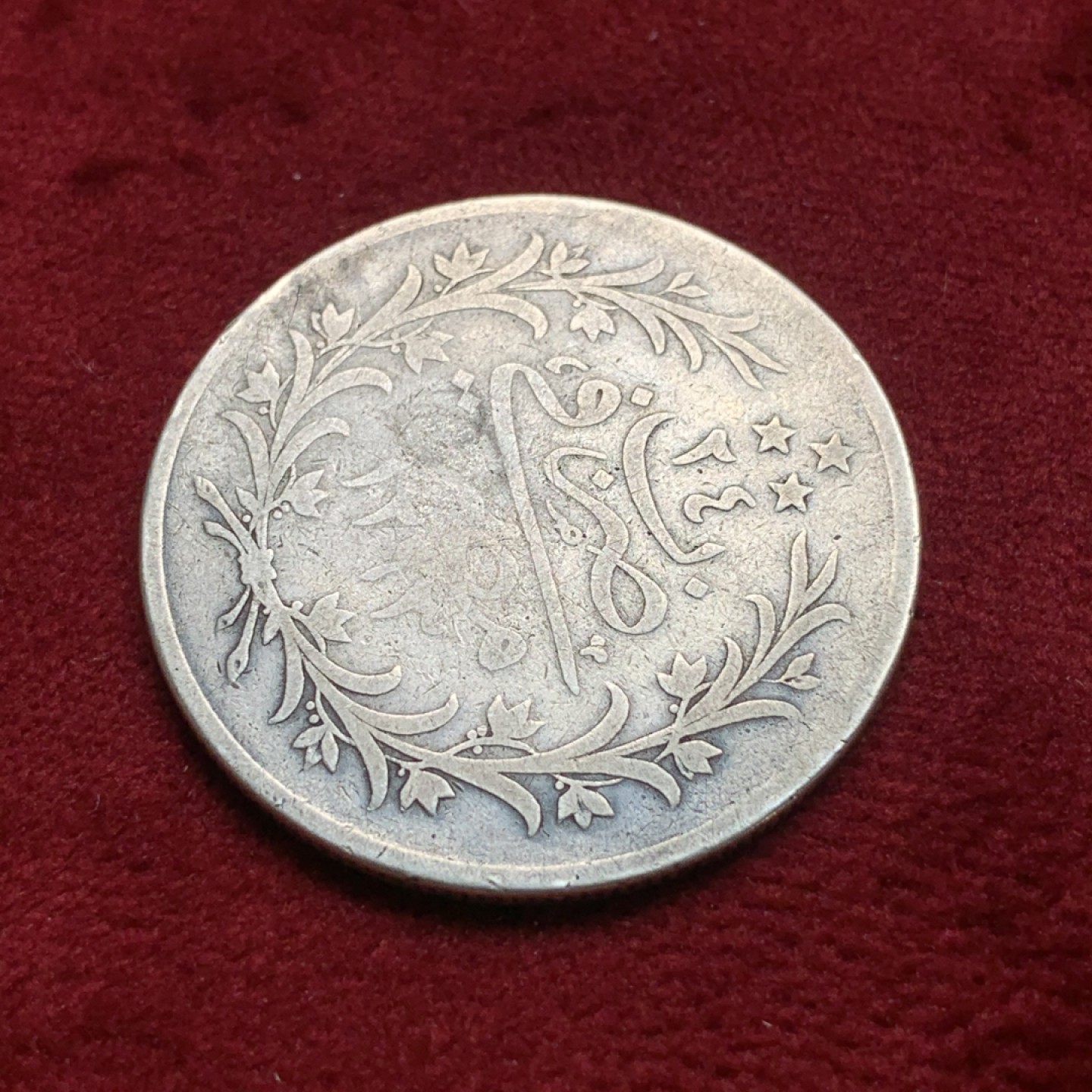 《竞宝斋》第76场-本周日，周一2场连拍（全场不限金额包邮） 土耳其 奥斯曼帝国 10库鲁 银币 13.5克 半元型